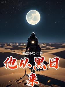 他从黑日来实力等级划分