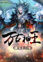万古神帝张若尘阅读