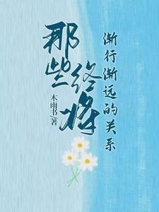 红楼梦 一个男人和很多个女人的故事