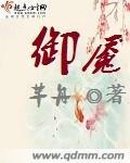 驭颜医疗美容在哪