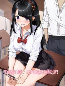 女装反派开局主角网恋跪求原谅