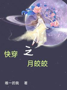 快穿之云月玺