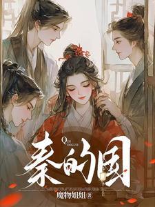 秦的国土范围