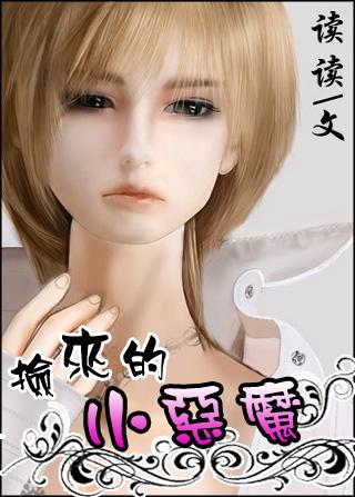 决定饲养她