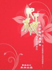 蛇王hh