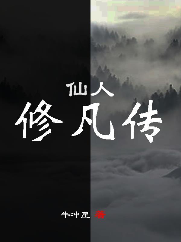 仙人修炼的地方叫什么