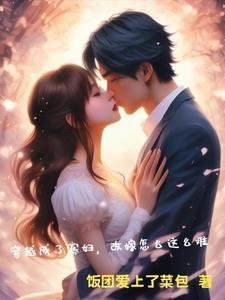 改嫁怎么这么难?卢靖