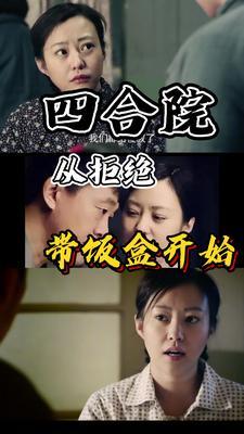 四合院之开局拒绝秦淮茹