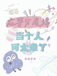 栾云平