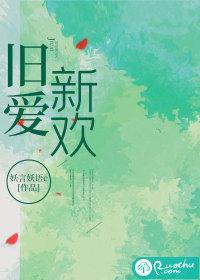 旧爱新欢女主乐毓大结局