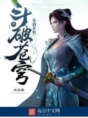 从斗破苍穹签到开始 不更新了吗