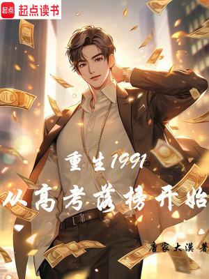 从高考落榜开始