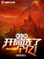 开局选择一个一亿