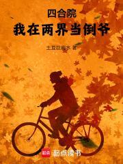 四合院我在两界当倒爷!最新章节_第25