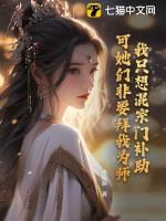 可她们非要拜我为师!百度百科