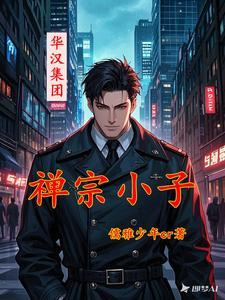 禅宗介绍