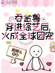 吞金兽是啥意思