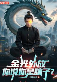 金光指什么