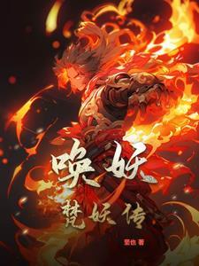 唤妖借处在哪