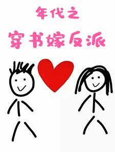 笨蛋美人不会再爱了免费