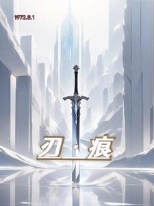 刃痕是词组吗