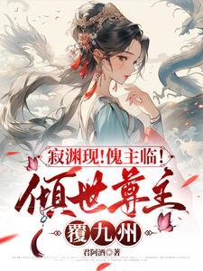 傀傀是什么意思
