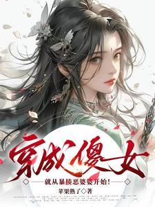 一把砍刀一把枪手握系统去逃荒