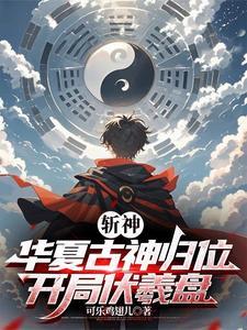 斩神我女朋友红缨343