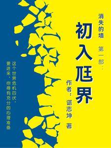 初入凡尘的意思