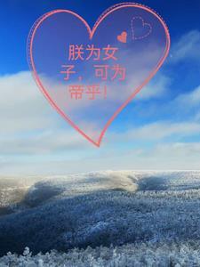 为朕更衣什么意思