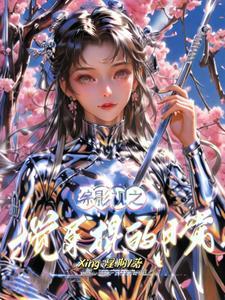 综影视cp乱组