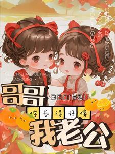 我是嫂嫂哟笔趣阁
