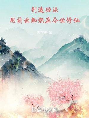 等我创造新功法