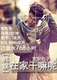 在家干嘛英文怎么说