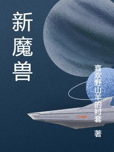 魔兽新补丁