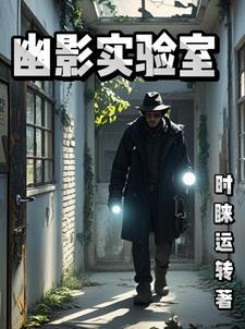 幽显灵试剂