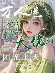 女海王好不好