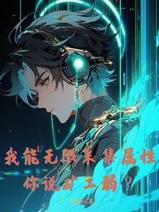 提取万物属性