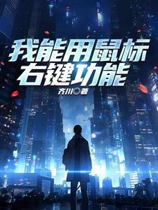 鼠标右键有快捷键吗