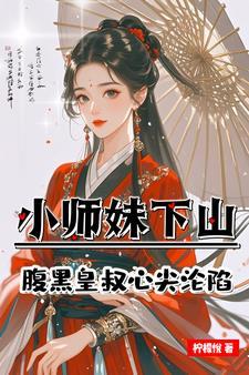 摄政王之绝宠煞妃
