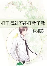 鬼打鬼害怕吗