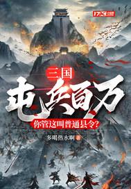 屯兵什么意思