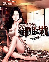 我的绝美女总裁唐宋