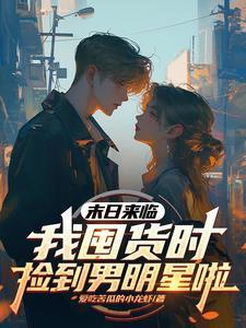 天灾不慌