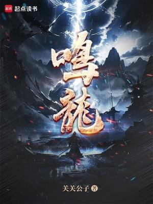 鸣龙少年电视剧星辰影院