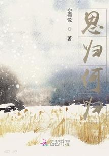 什么是思归之情