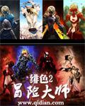 冒险大师火影