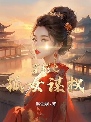 穿越孤女的位面空间