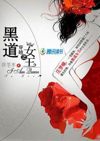 重生_黑道女王