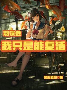 别误会 我才是受害者